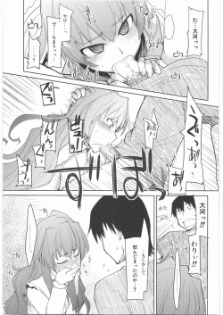 Page 10 of Taiga ni Fumaretai