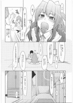 Page 11 of Taiga ni Fumaretai
