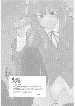 Page 2 of Taiga ni Fumaretai