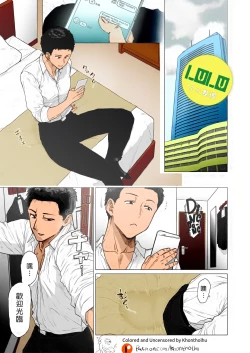 Page 1 of Oku-san wa Seiteiru