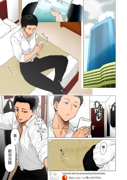 Page 2 of Oku-san wa Seiteiru