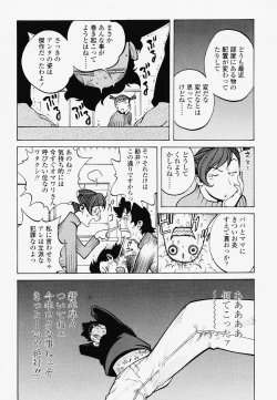 Page 112 of Juicy Fruits