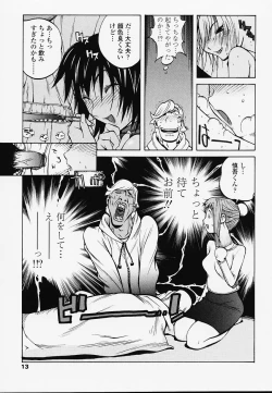 Page 13 of Juicy Fruits