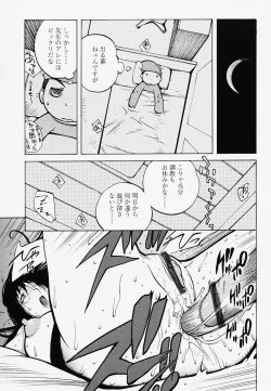 Page 141 of Juicy Fruits