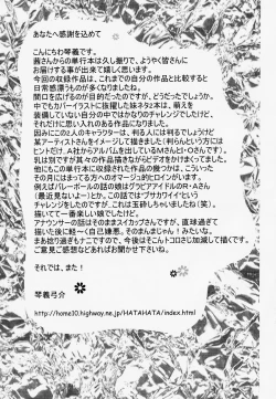 Page 189 of Juicy Fruits