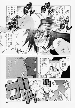 Page 23 of Juicy Fruits