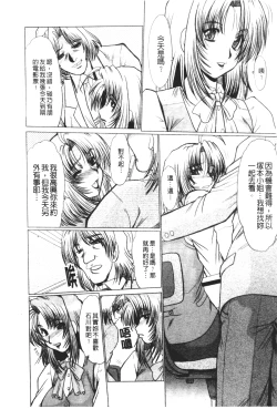 Page 43 of Mayonaka no Marionette