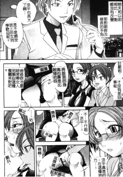 Page 103 of Soutou no Niku Ningyou - The President's Sexual Doll