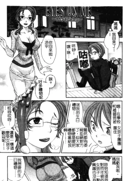 Page 114 of Soutou no Niku Ningyou - The President's Sexual Doll