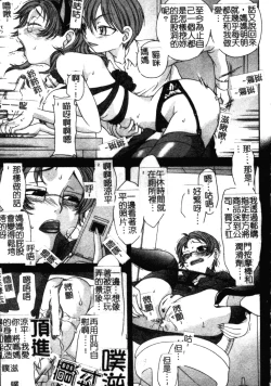 Page 118 of Soutou no Niku Ningyou - The President's Sexual Doll