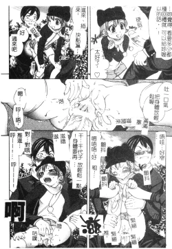 Page 13 of Soutou no Niku Ningyou - The President's Sexual Doll