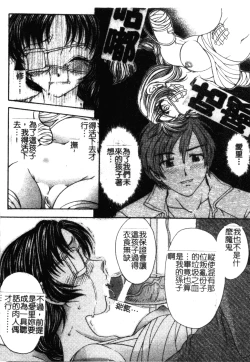 Page 141 of Soutou no Niku Ningyou - The President's Sexual Doll