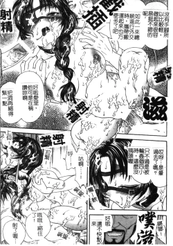 Page 146 of Soutou no Niku Ningyou - The President's Sexual Doll