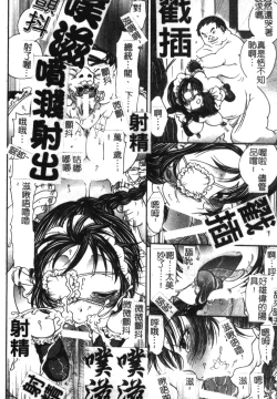 Page 151 of Soutou no Niku Ningyou - The President's Sexual Doll