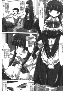 Page 155 of Soutou no Niku Ningyou - The President's Sexual Doll