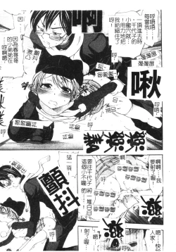 Page 16 of Soutou no Niku Ningyou - The President's Sexual Doll