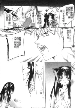 Page 179 of Soutou no Niku Ningyou - The President's Sexual Doll