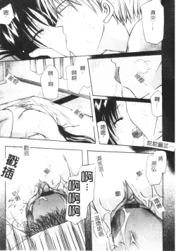 Page 184 of Soutou no Niku Ningyou - The President's Sexual Doll