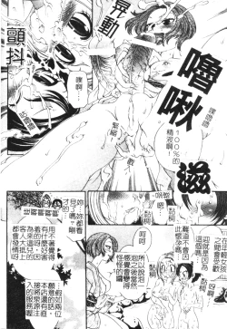 Page 43 of Soutou no Niku Ningyou - The President's Sexual Doll