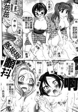 Page 45 of Soutou no Niku Ningyou - The President's Sexual Doll