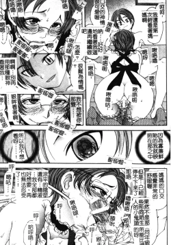 Page 84 of Soutou no Niku Ningyou - The President's Sexual Doll