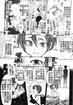 Page 89 of Soutou no Niku Ningyou - The President's Sexual Doll