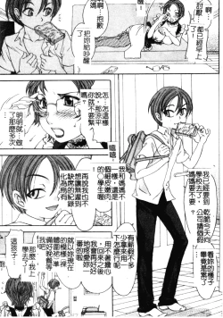 Page 96 of Soutou no Niku Ningyou - The President's Sexual Doll