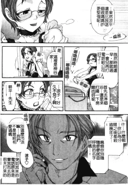 Page 97 of Soutou no Niku Ningyou - The President's Sexual Doll