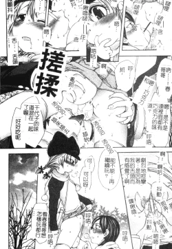 Page 9 of Soutou no Niku Ningyou - The President's Sexual Doll