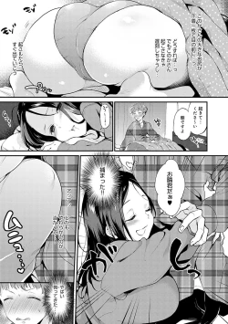 Page 10 of Amakuchi Toroke Ana