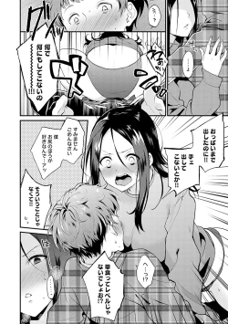 Page 11 of Amakuchi Toroke Ana