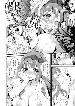 Page 181 of Amakuchi Toroke Ana