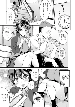 Page 30 of Amakuchi Toroke Ana