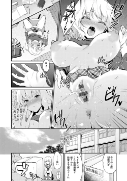 Page 49 of Amakuchi Toroke Ana