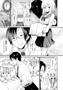 Page 50 of Amakuchi Toroke Ana