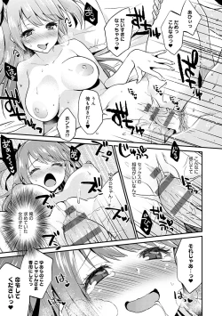 Page 88 of Amakuchi Toroke Ana