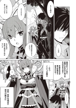 Page 112 of Ashita, Sekai ga Owaru Nara