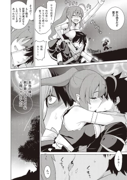 Page 119 of Ashita, Sekai ga Owaru Nara