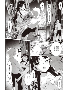Page 11 of Ashita, Sekai ga Owaru Nara