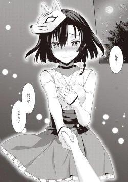 Page 153 of Ashita, Sekai ga Owaru Nara