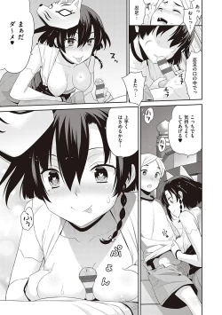 Page 162 of Ashita, Sekai ga Owaru Nara