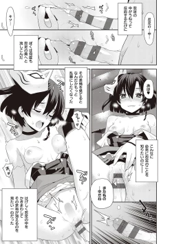 Page 166 of Ashita, Sekai ga Owaru Nara