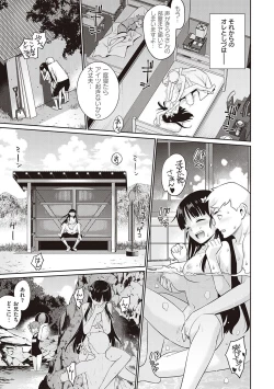Page 16 of Ashita, Sekai ga Owaru Nara