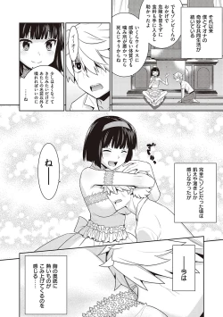 Page 181 of Ashita, Sekai ga Owaru Nara