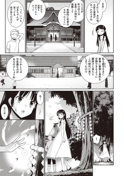 Page 18 of Ashita, Sekai ga Owaru Nara