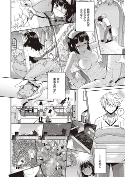 Page 199 of Ashita, Sekai ga Owaru Nara