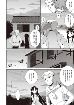 Page 21 of Ashita, Sekai ga Owaru Nara