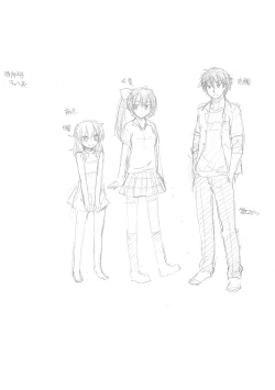 Page 236 of Ashita, Sekai ga Owaru Nara