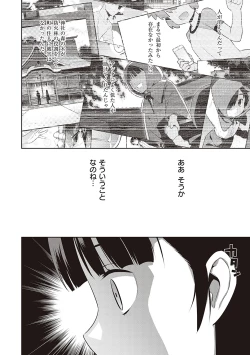 Page 33 of Ashita, Sekai ga Owaru Nara