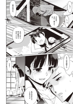 Page 35 of Ashita, Sekai ga Owaru Nara